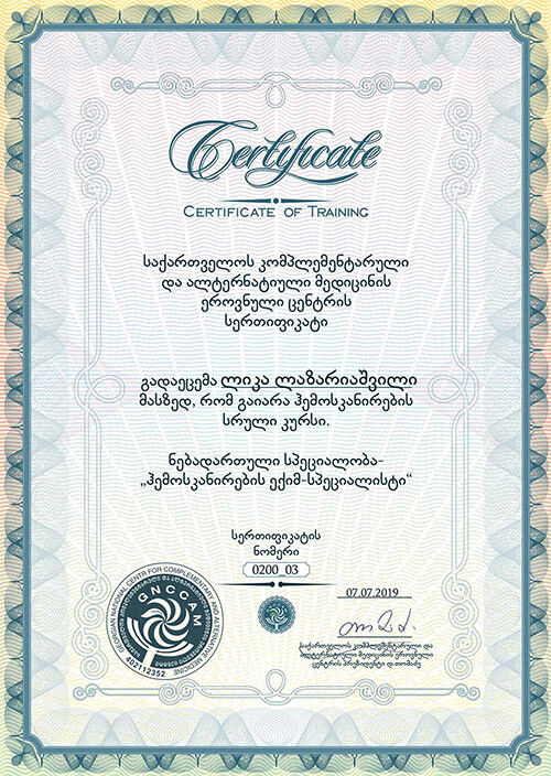 Archive document 1