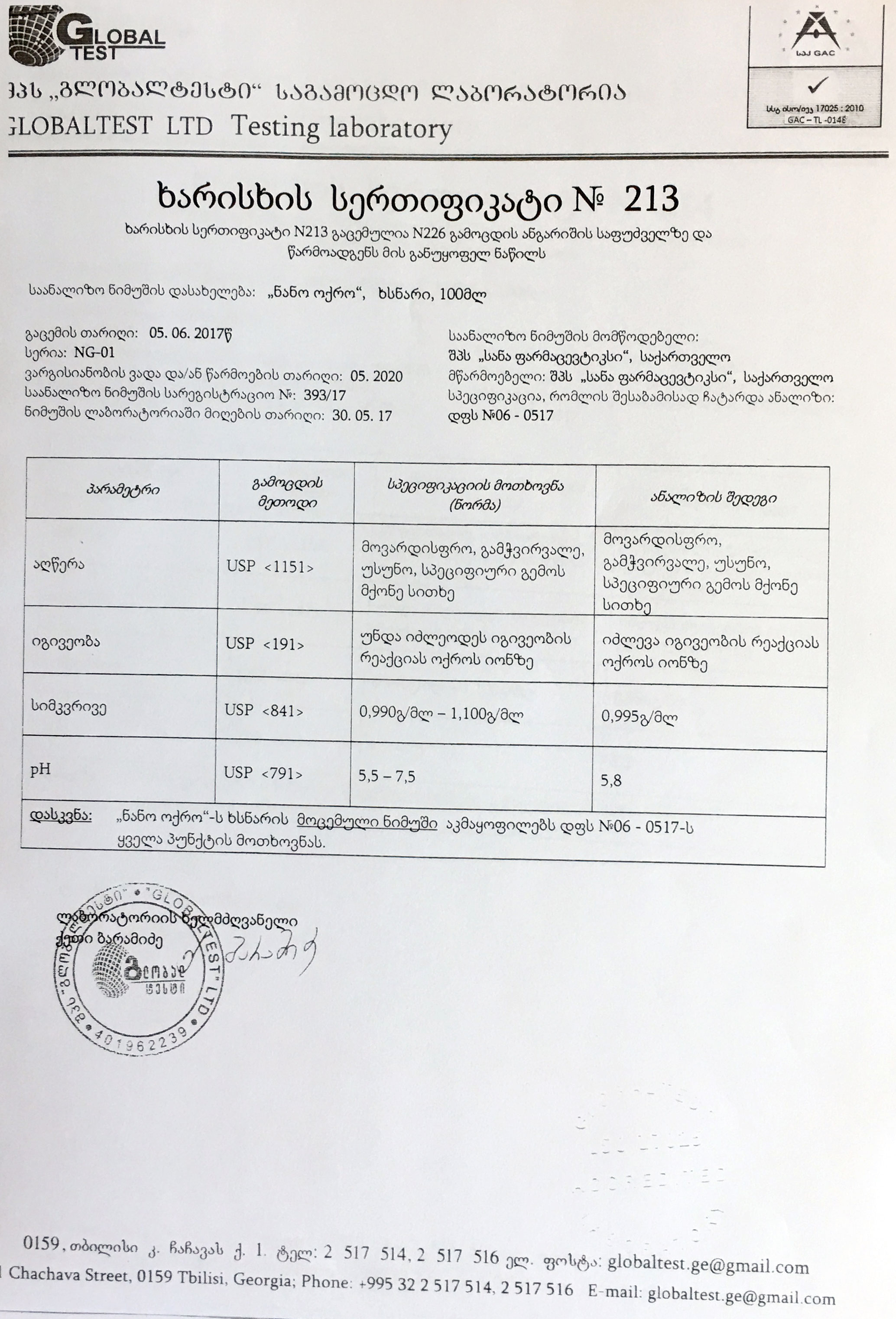 Archive document 3