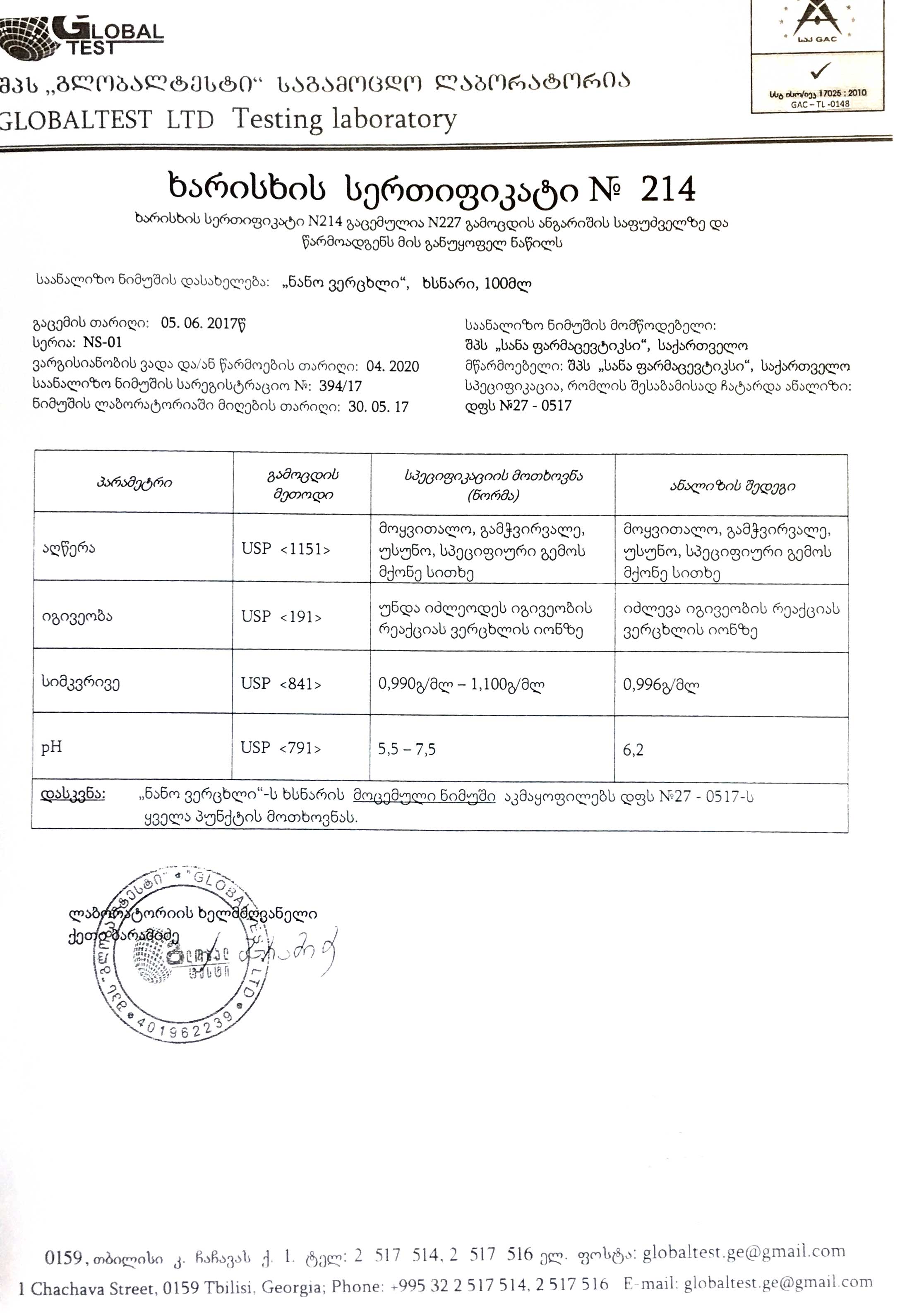 Archive document 2