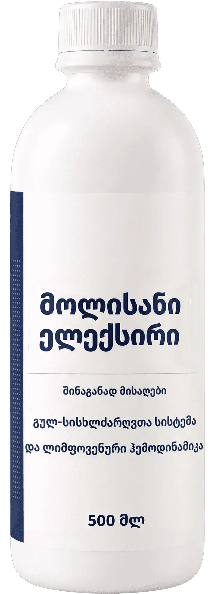 მოლისანი ელექსირი